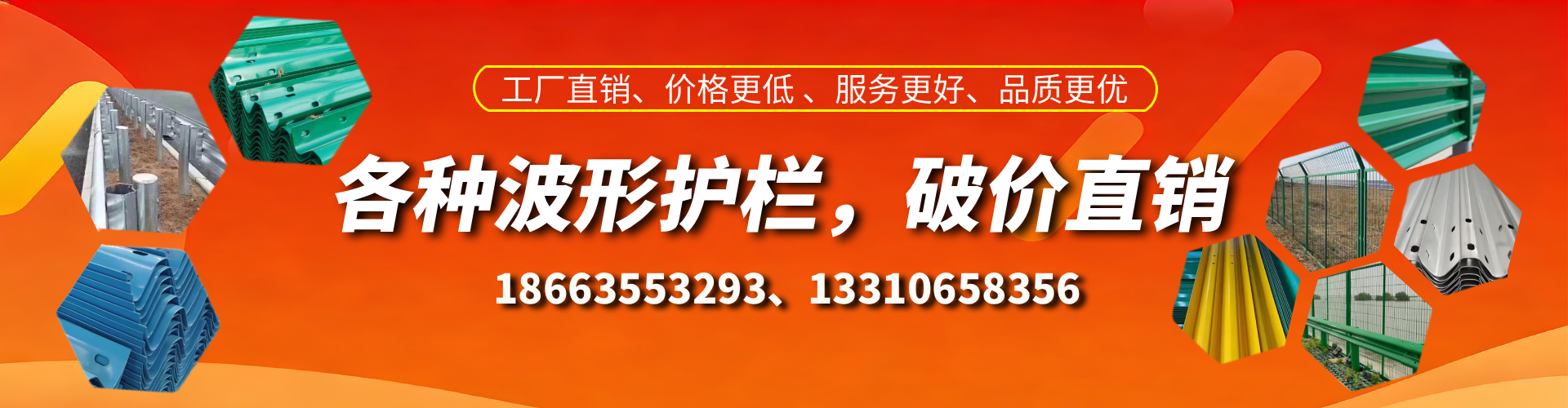 防城港波形护栏厂家